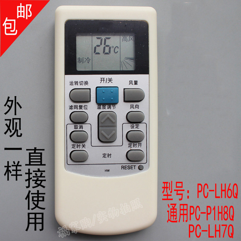 Suitable for HITACHI Hitachi central air conditioning remote control PC-LH6Q Hitachi duct machine multi-online universal type
