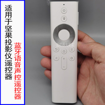 Suitable for nut J10 TV projector Bluetooth voice control remote control original original generic G9