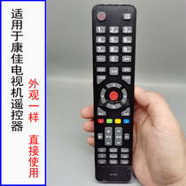 Suitable for original KONKA KONKA TV remote control universal KK-Y354 Y354A Y345A Y345A Y345C