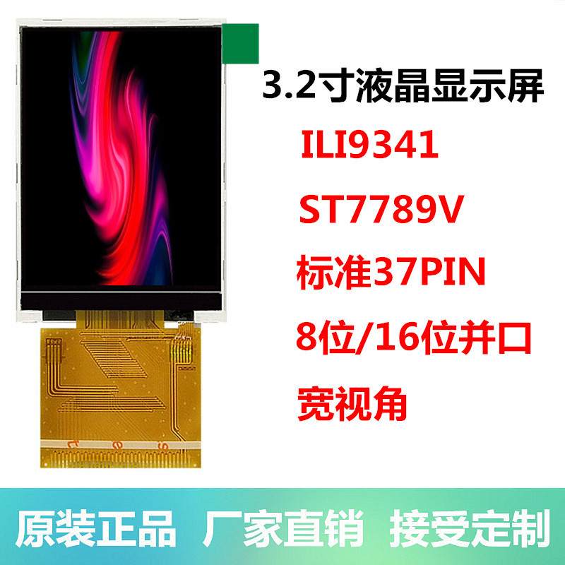 New 3 2-inch TFT LCD display with touch ILI9341 standard 37pin color LCD side-by-side port