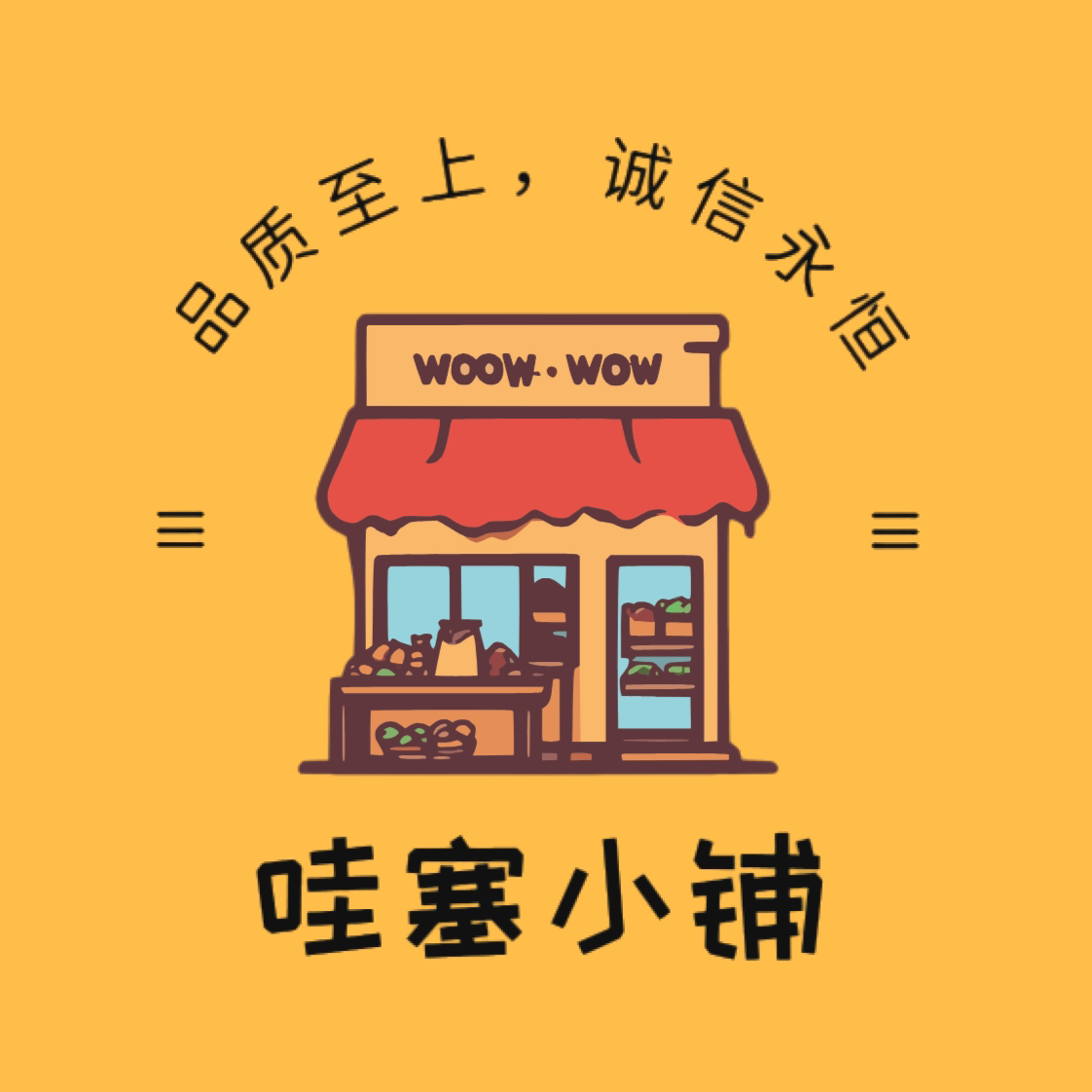 哇塞小铺的LOGO