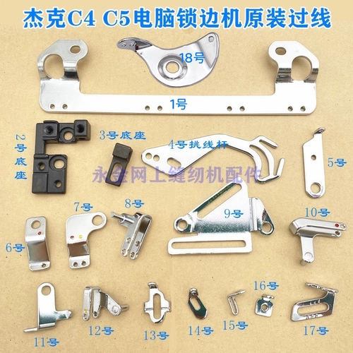 Машина Computer Computer Computer Machine E4 C4 C5 EX Four -Wire Pick -OUP ROD Оригинальный проходной компонент