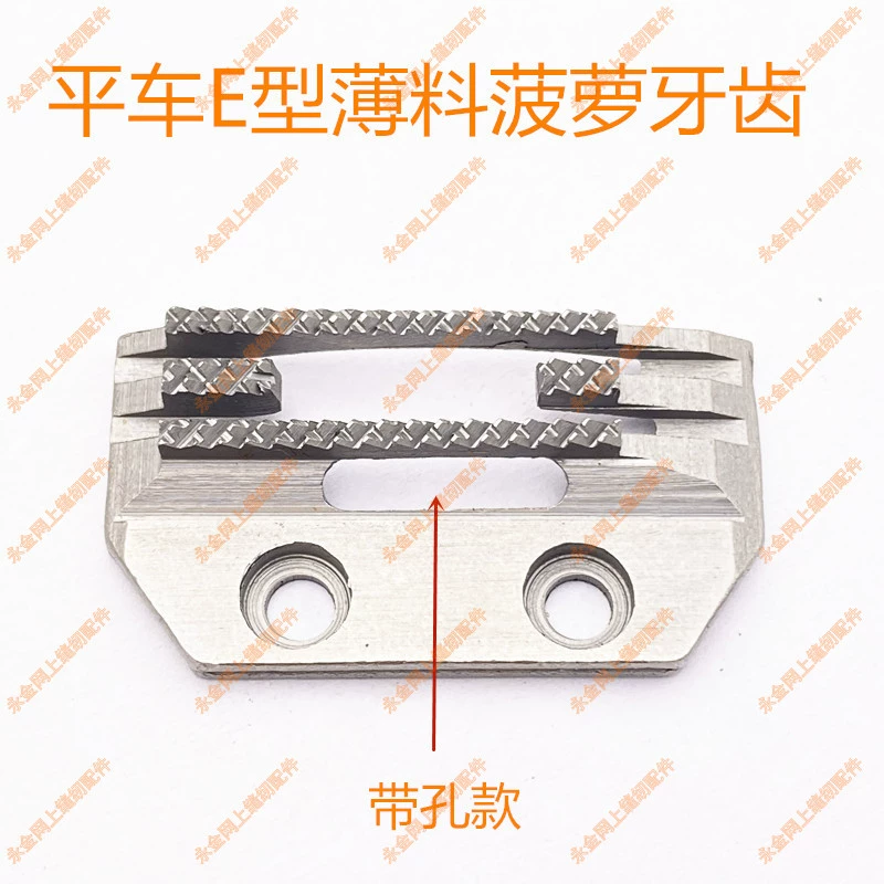 Phụ kiện may công nghiệp máy Lockstitch răng dứa 272153 Guanbu răng máy phẳng chất liệu mỏng tấm kim răng mịn