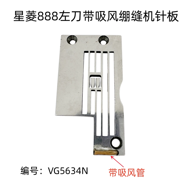 Xingling VG888 trái dao tấm kim trái dao khóa liên động máy may có ống hút tấm kim VG5634N vị trí kim lắp ráp