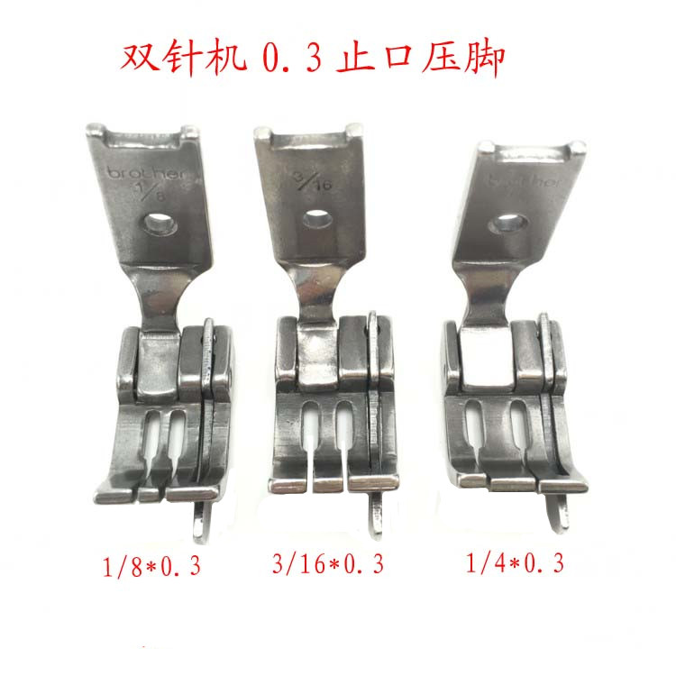 Double needle flat car sewing machine double needle car double needle machine presser foot 0 3 stop presser foot patron presser foot 0 3 stop