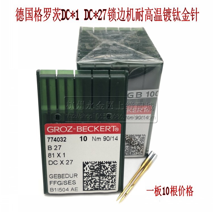 German Grotz DC*1DCX27 anti-heat needle plated titanium nitride machine pin-lock machine lock edge machine Sewing Machine Golden Needle