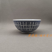 Jingdezhen Cultural Revolution Factory goods porcelain Qinghua Hundred Words Fu Suo Bowl Large Rice Bowl Soup Bowl of the Cultural Revolution Collection Package Old