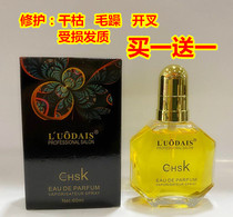 Luo Dai Shimu Mei Youpin CK repair perfume Essential oil Leave-in hair care Repair dry frizz after hot dyeing