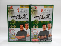Buy two boxes Get one box free Changyi ecological five shellfish water one wash black plant non-stick scalp hair dye cream Hair dye