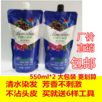 Brazil Life fruit Clear water black Batik Natural black Shengcaiyuan hair dye cream non-stick scalp black oil Clear water black oil