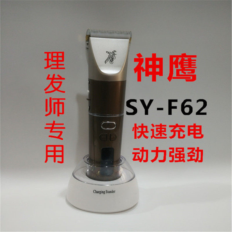 360 degree rechargeable lithium battery Condor F62 electric hair clipper hair clipper electric adult children general household hair salon