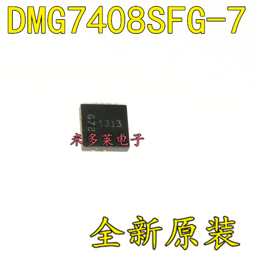 Brand new original installation DMG7408SFG-7QFN online version print G78DMG7408DMG7401 One station deserve single service
