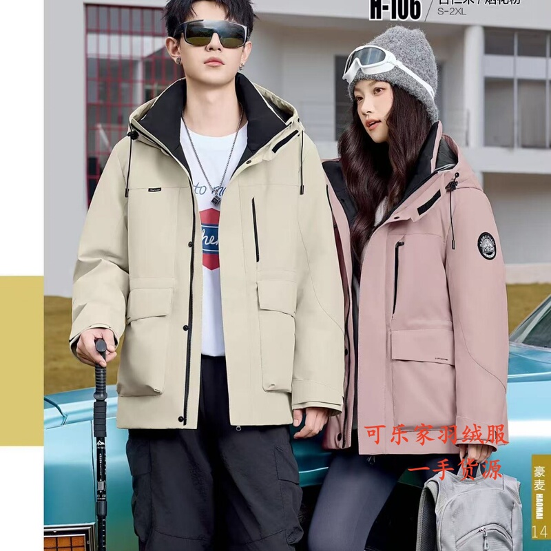 2025 Autumn/Winter Bosideng Haomai Outdoor H106 Outdoor Fleece Jacket Semi-Finished Product, 90% Finished, Detachable Style, Refurbished