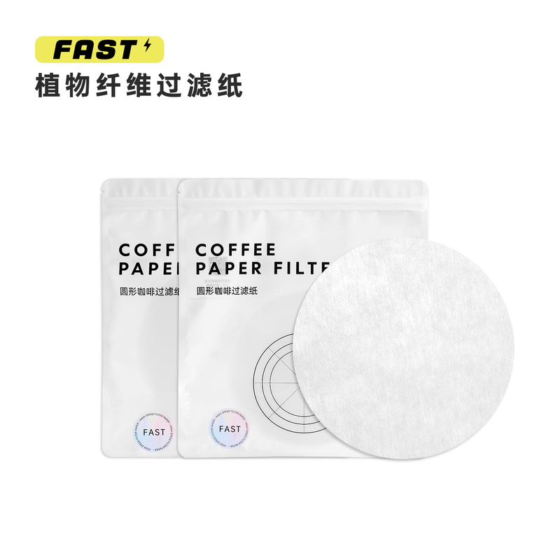 Plant Fiber Fast Hand-Brewed Coffee Round Filter Paper 155/185 Quick Extraction Flat-Bottom Filter Cup Without Bypass