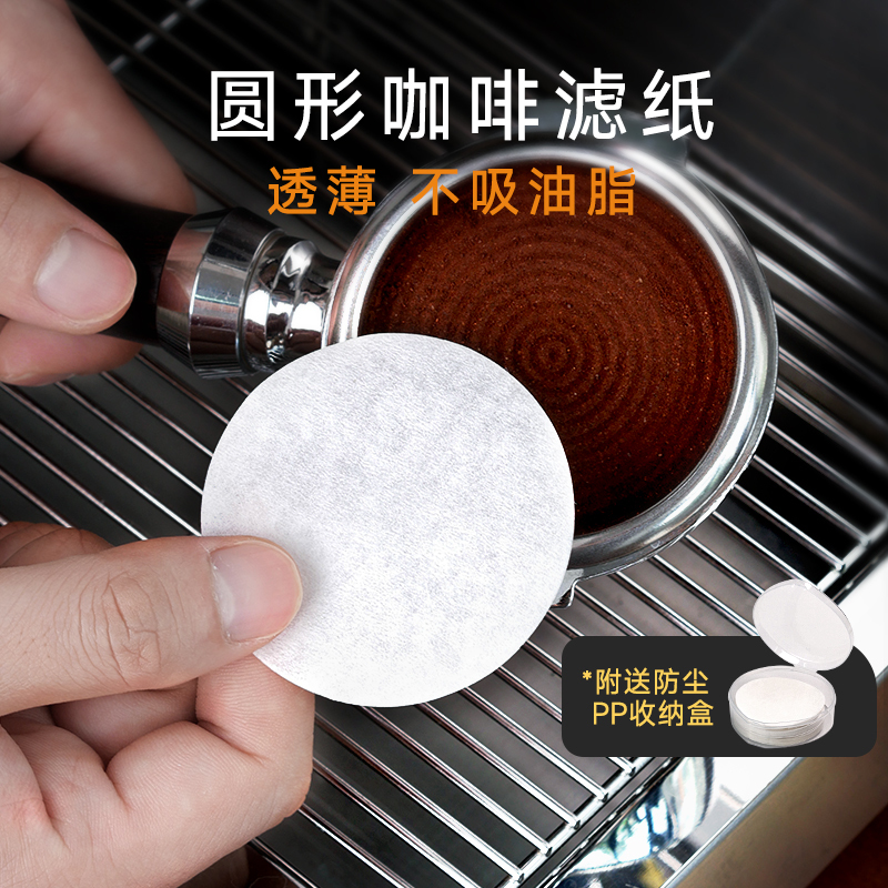 Italian Coffee Machine Round Powder Bowl Filter Paper Moka Pot Coffee Filter 51/54/58mm Universal with Storage Box Italian Coffee Machine Round Powder Bowl Filter Paper Moka Pot Coffee Filter 51/54/58mm Universal with Storage Box