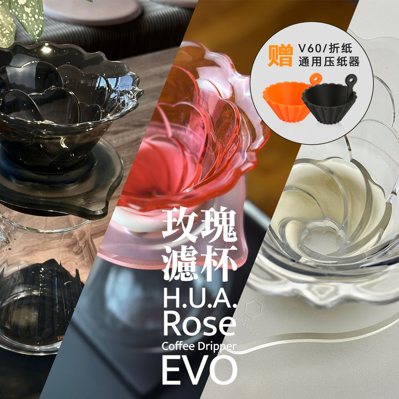 Rose Petal Filter Cup Evo Hand-Brewed Coffee Filter Cup Conical V60 Drip Filter Tritan Smart Cup