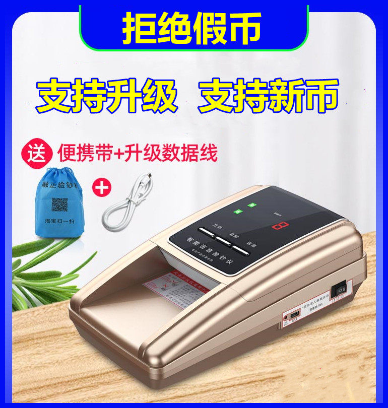 New banknote verification machine small handheld commercial cash cash cash cash-lit household charging portable intelligent banknote inspection artifact