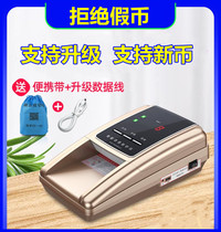 New type of banknote detector small handheld commercial cashier home banknote counting machine charging model portable smart banknote detector