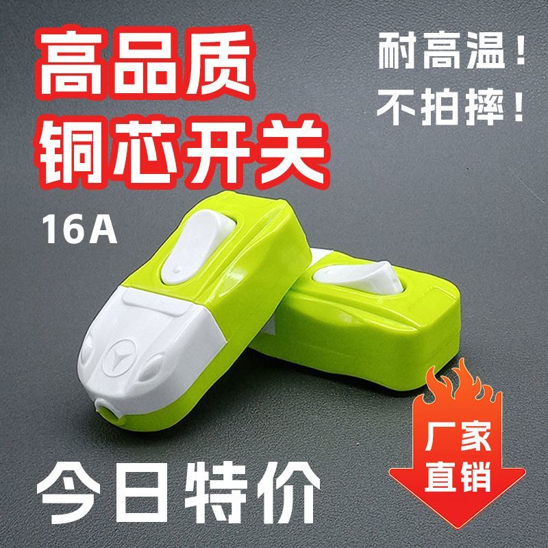 Hand-Held Button Power Switch Control Button Original Bedside Switch Light Switch No Wiring Old-Fashioned Hand-Press Switch