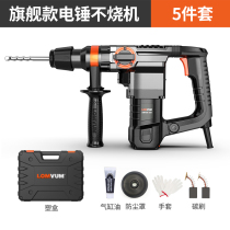 Imported electric hammer electric pickaxe impact drill high power household electric hammer multi-function three-purpose heavy duty electric drill industrial concrete
