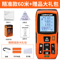 Home rangefinder laser infrared high-precision handheld measuring room meter distance measuring instrument laser ruler electronic ruler
