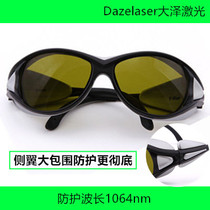 Infrared glasses Laser welding machine Marking machine Engraving machine Protective mirror single anti-1064nm strong light is more accurate