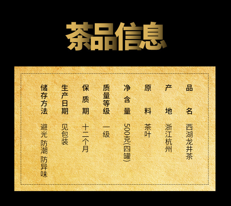 西湖炒茶王出品 蓝翼 杭州西湖雨前龙井茶 500g 图11