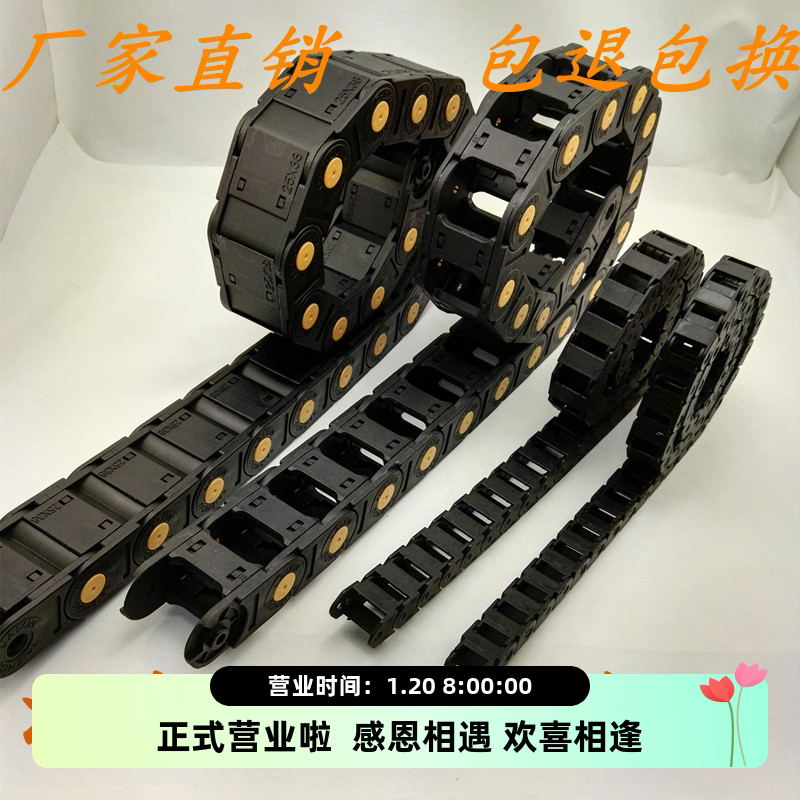New Bridge-Type Reinforced Nylon Fully Enclosed Plastic Tank Chain Machine Tool Groove Guide Rail Chain Cable Drag Chain New Bridge-Type Reinforced Nylon Fully Enclosed Plastic Tank Chain Machine Tool Groove Guide Rail Chain Cable Drag Chain