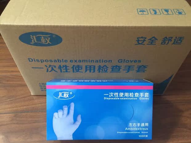 Huiquan Găng tay cao su không bột một lần Phòng thí nghiệm nitrile thực phẩm công nghiệp phục vụ công việc kiểm tra việc nhà găng tay giữ ấm