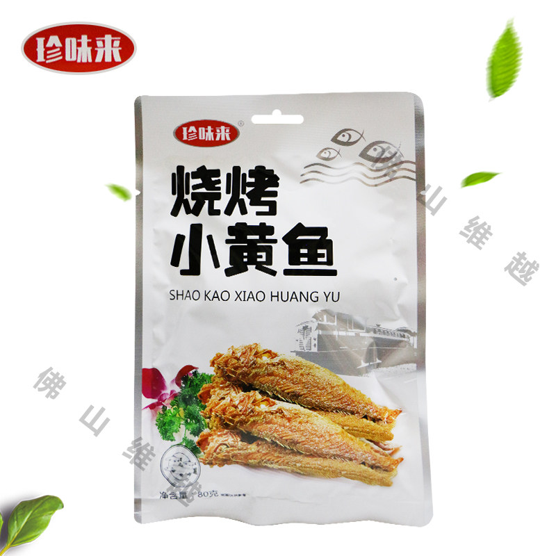 Rare flavor 80g barbecue small yellow croaker saury crispy grilled carp eel and other casual instant snacks