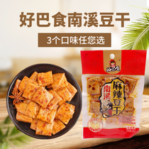  Over 39 yuan Haobashi 60g dried tofu Sichuan Nanxi dried tofu Office snack food Spicy snacks