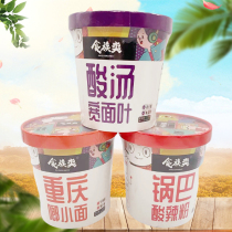 Food family Shuangjiao hot and sour powder sour soup wide noodle Chongqing small noodle barrel convenient fast food Late Night Hunger food