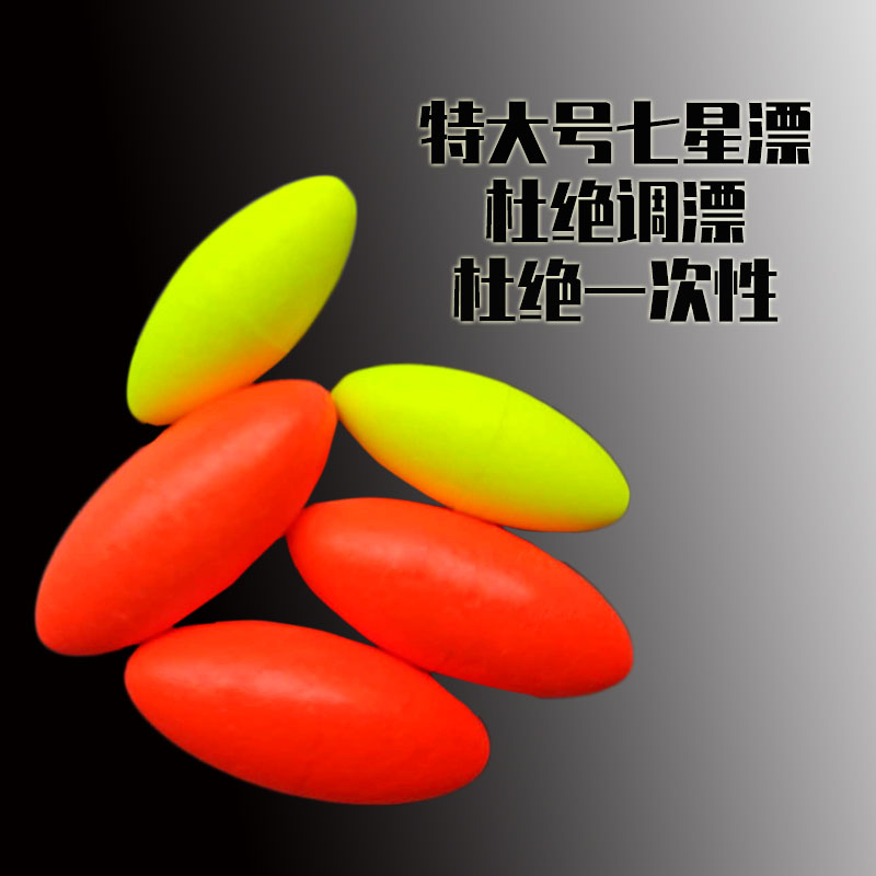 Seven Stars Floating Sub Traditional Thread Group Float Bulk Special Olive Type Eye-catching Bean Myopia Drift Bottom Fishing Green Fish Drift