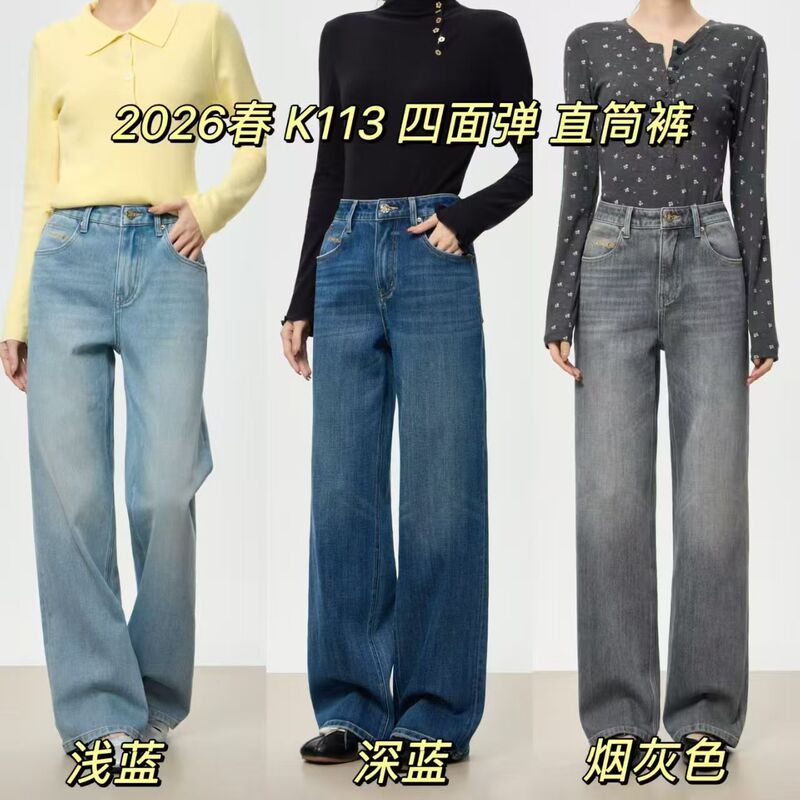 New for Spring 2026: Km-113 Four-Way Stretch High-Waisted Slimming Ultra-Soft Must-Have High-End Straight Narrow-Fit Denim Women's Pants