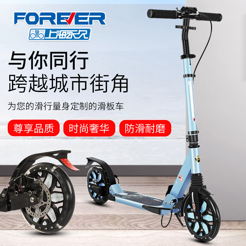 Shanghai Permanent Children's Young Adult scooter Scooter Folded Flash Two-wheeled Campus Female Adult Scooter Princess