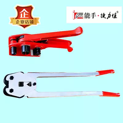 Hand baler A19J19 manual baler PET plastic steel belt manual packing pliers clip clasp small packing