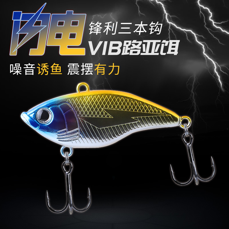 Lightning vib road bait is a teasing metal set freshwater common warp red tail bait special bionic
