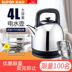 siêu nấu thuốc bằng điện SUPOR / Supor SWF40C01A ấm đun nước điện bằng thép không gỉ 4L Bình đun nước dung tích lớn tự động tắt nguồn bình đun siêu tốc sharp ấm đun nước điện