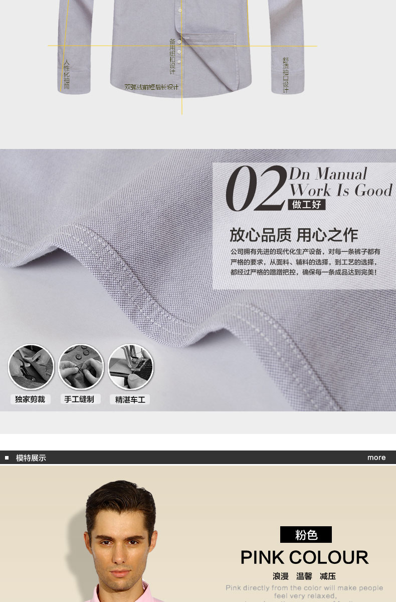 双星 男长袖休闲正装免烫抗皱衬衫 图8