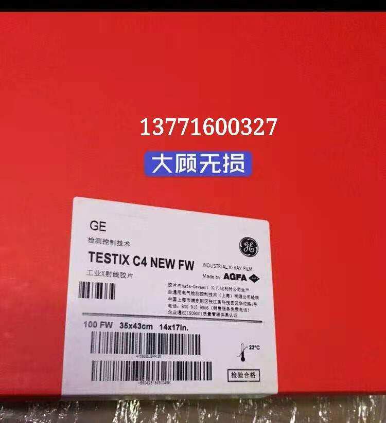 AGFA Agfa C4 14X17 Industrial Distortion-Free Detection and Flaw Detection Film Hot Sale Spot