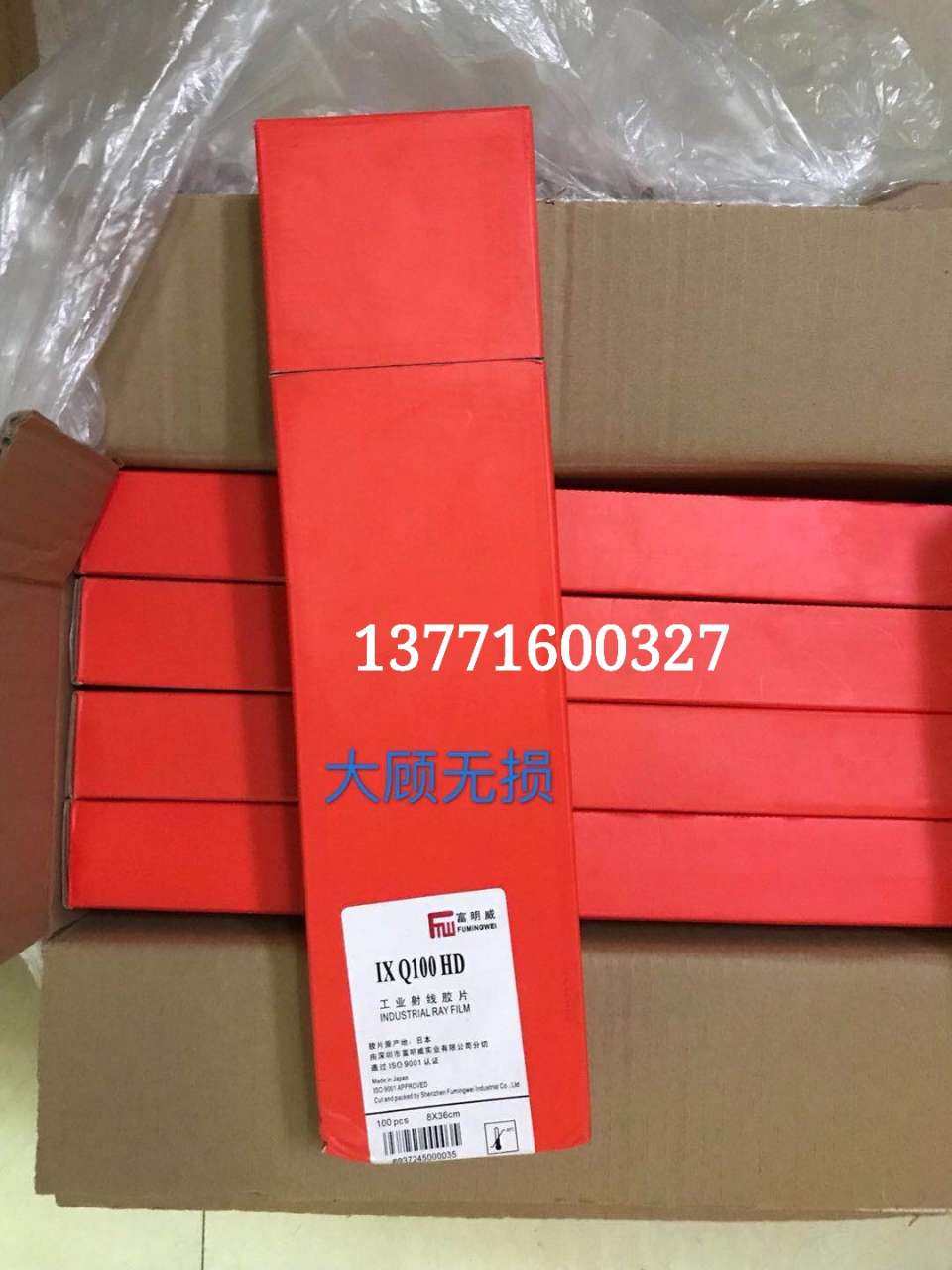 Fumingway IXQ100HD 80X360 Industrial NDT Flaw Detection Film from stock in the specials