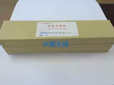 Industrial X-Ray flaw detection screen 0 03mm 0 0 1 Paper-based lead foil screen spot