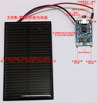 Solar panel 3 7V lithium battery charging board Power module with protection support while charging and discharging