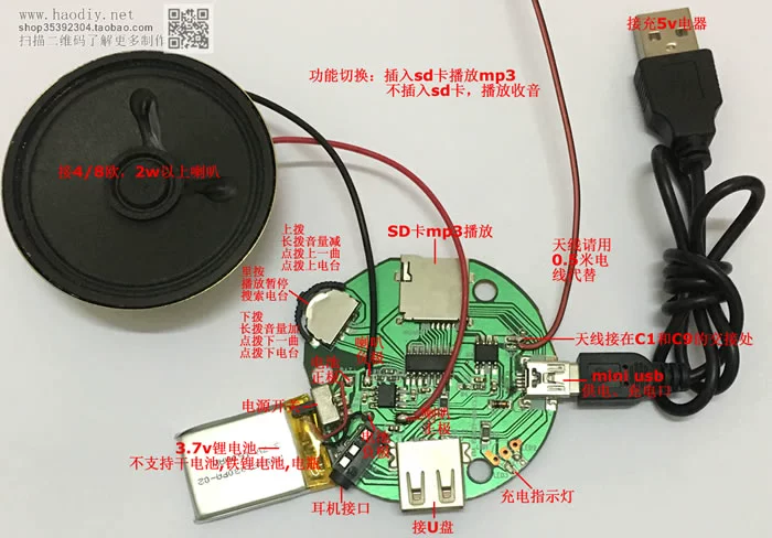 mp3 bộ giải mã thẻ usb máy nghe nhạc radio kỹ thuật số bảng khuếch đại điện tử mô-đun tự làm bộ sản xuất nhỏ - Trình phát TV thông minh