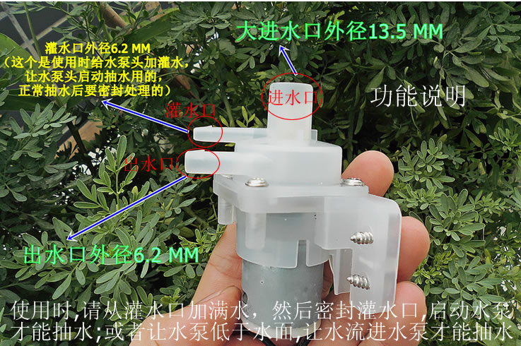 电动3v到12V直流微型小型水泵 抽水泵 科技实验小制作视频