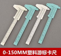  Double scale plastic vernier caliper student experiment diy small production caliper mini measuring tool 0-150MM