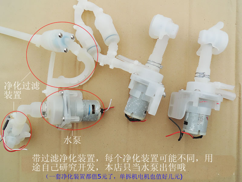 电动3v到12V直流微型小型水泵 抽水泵 科技实验小制作视频