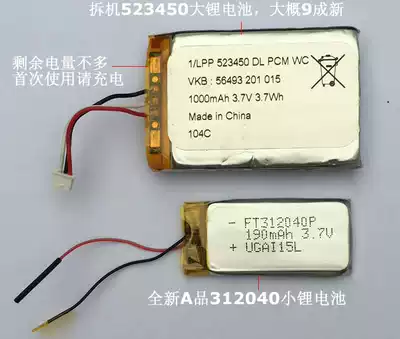 3 7v 1000mah polymer lithium battery MP3 digital products driving recorder with charging protection module