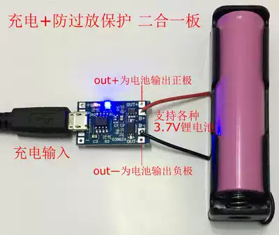 3 7v lithium battery 18650 charging mobile phone battery anti-over-release protection board charging module