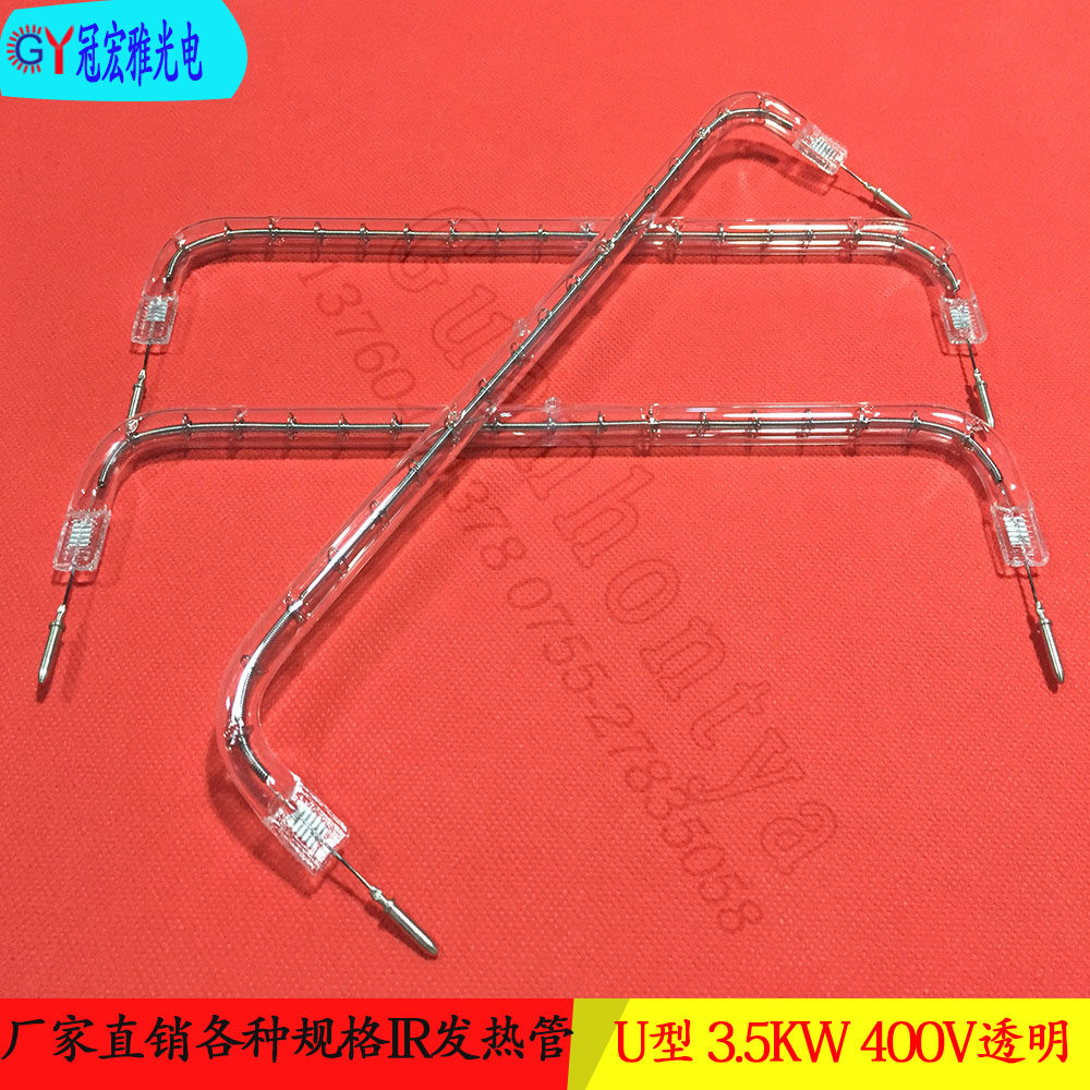 IR light tube 3500W Short wave infrared lamp tube 3 5KW U shaped halogen lamp tube 400V oven heating light tube